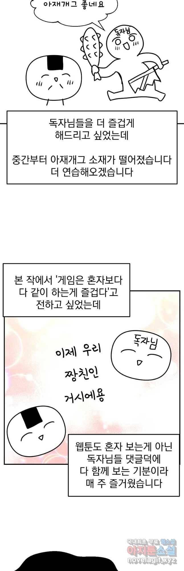 고인물은 아가야 야호야호 후기예요! 6