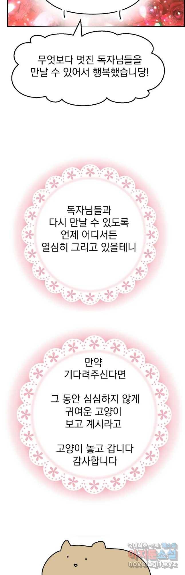 고인물은 아가야 야호야호 후기예요! 8