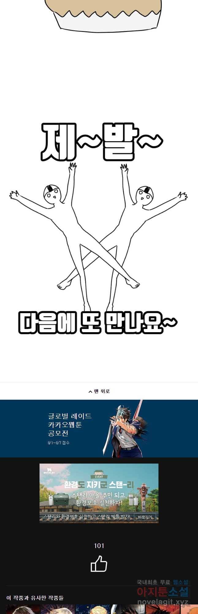 고인물은 아가야 야호야호 후기예요! 9