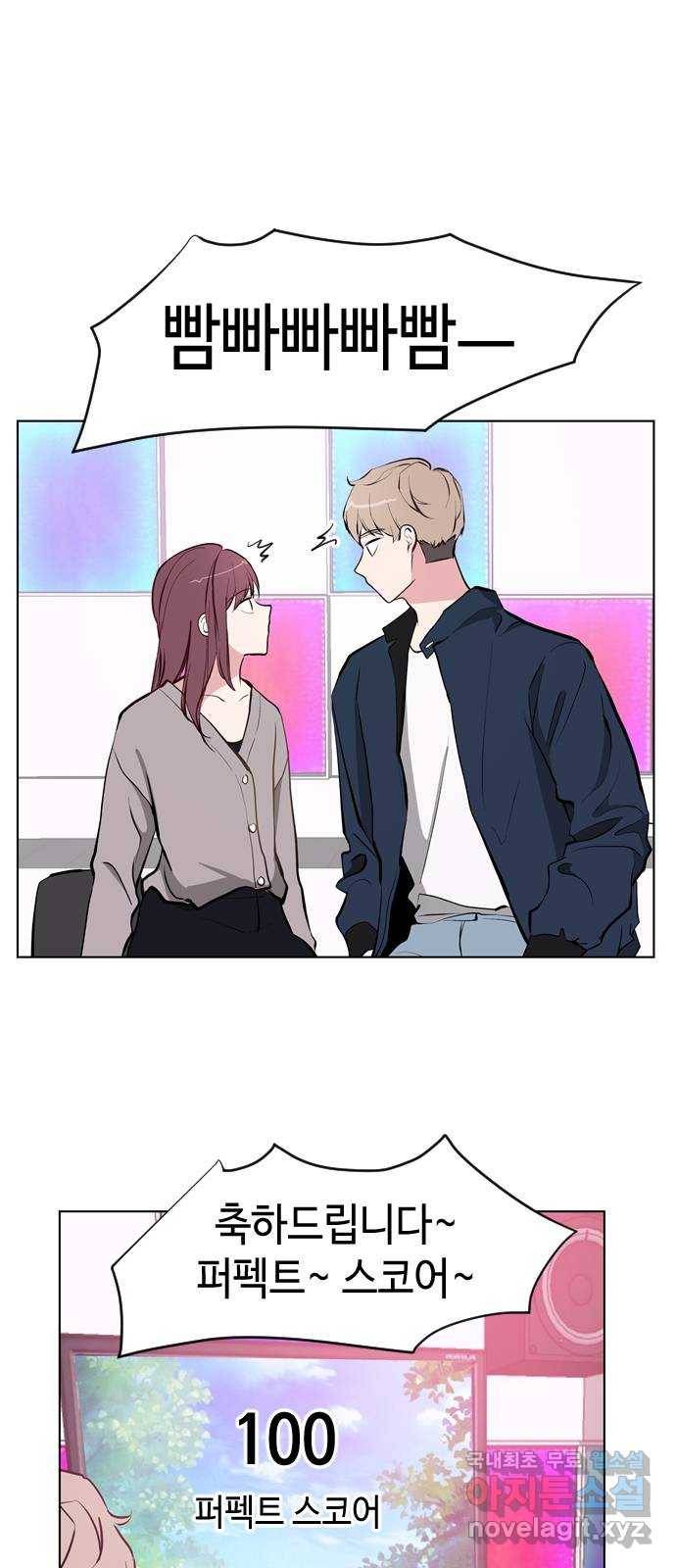 거래하실래요? 45화 2