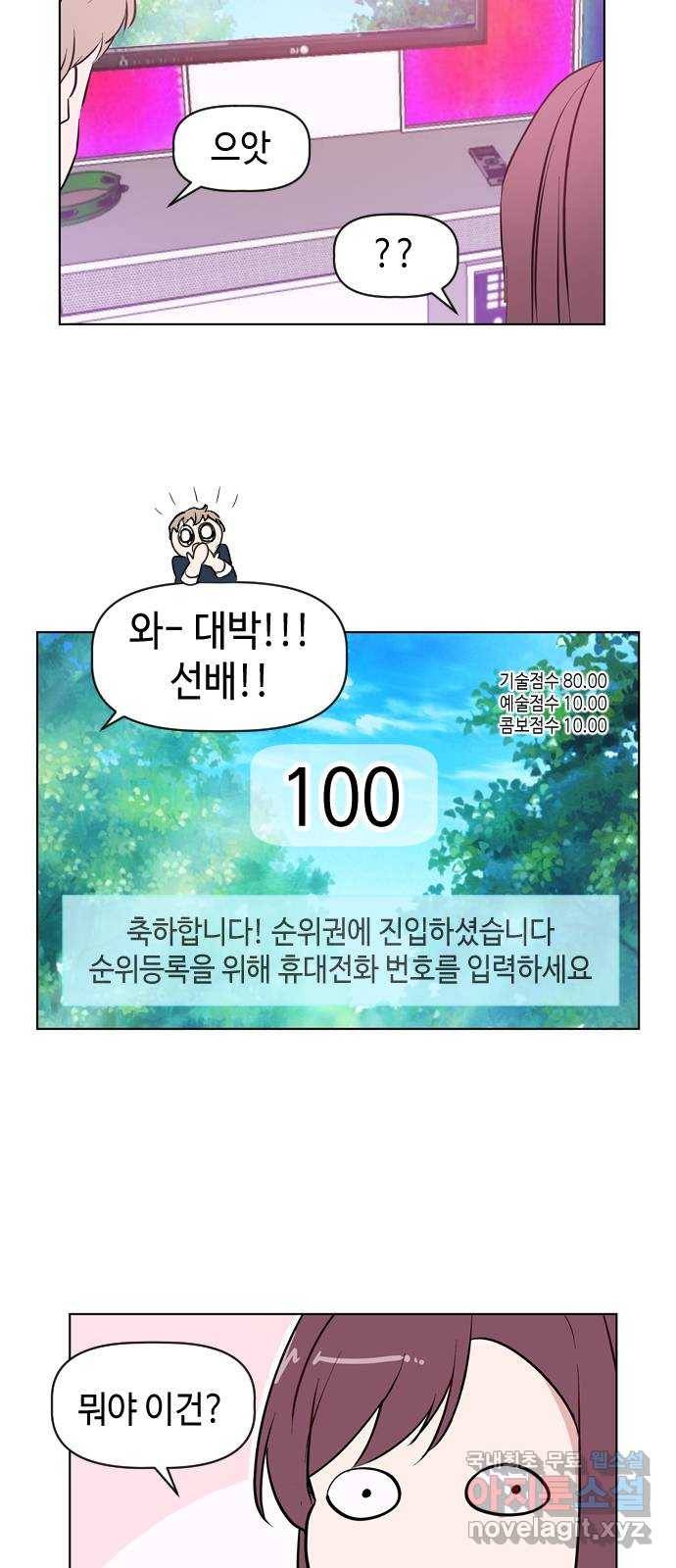 거래하실래요? 45화 3