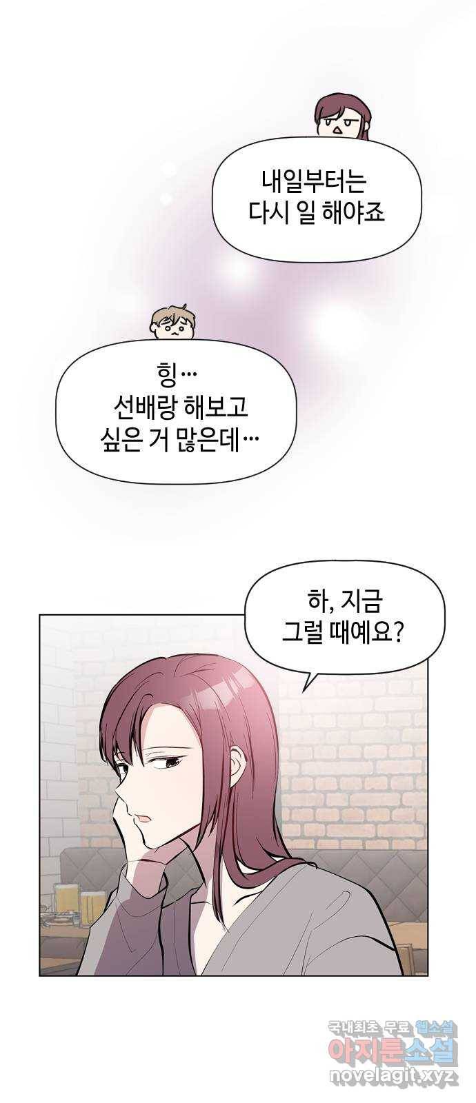 거래하실래요? 45화 12