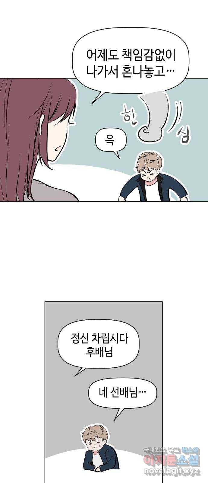 거래하실래요? 45화 13