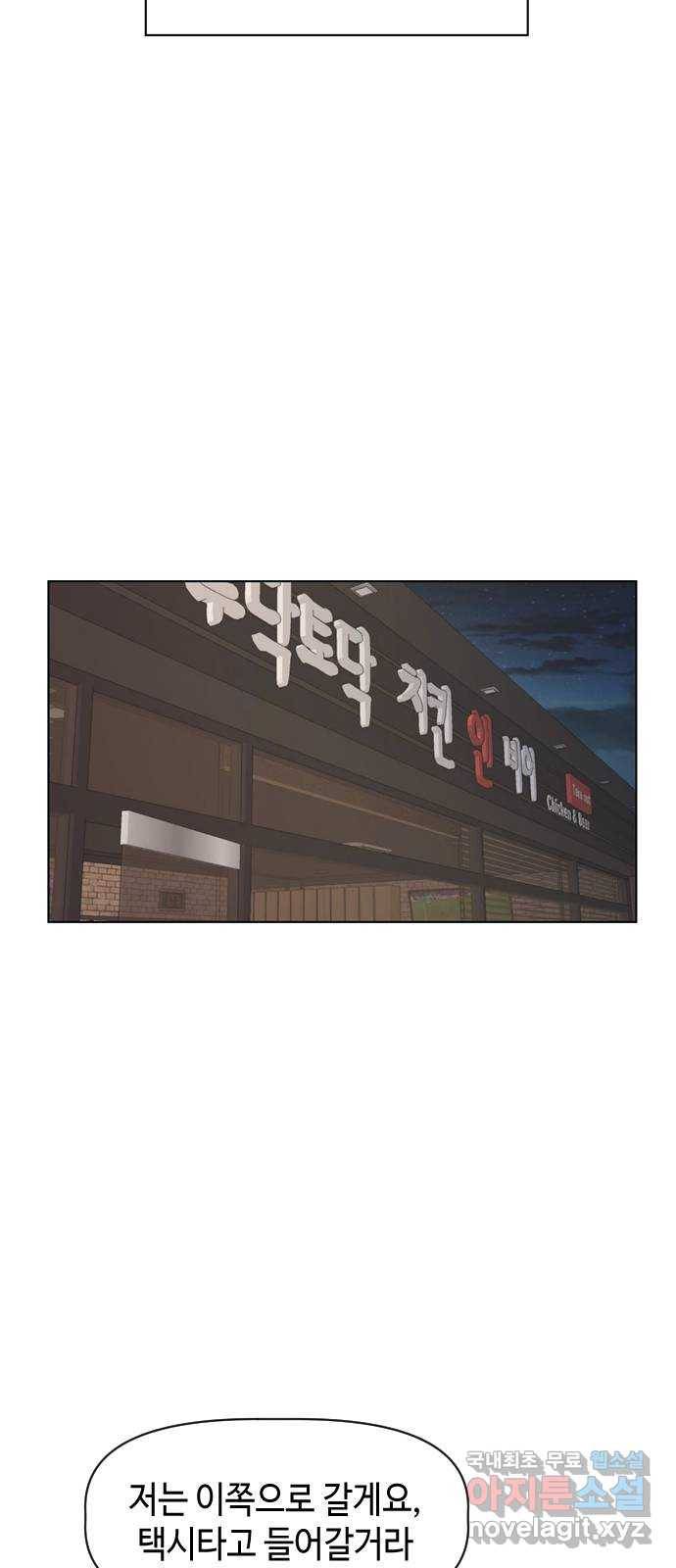 거래하실래요? 45화 14