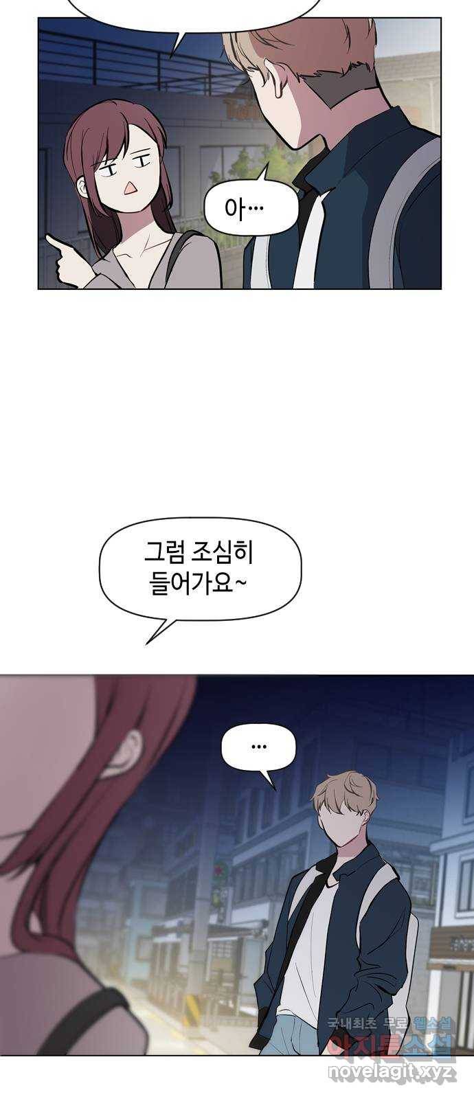 거래하실래요? 45화 15