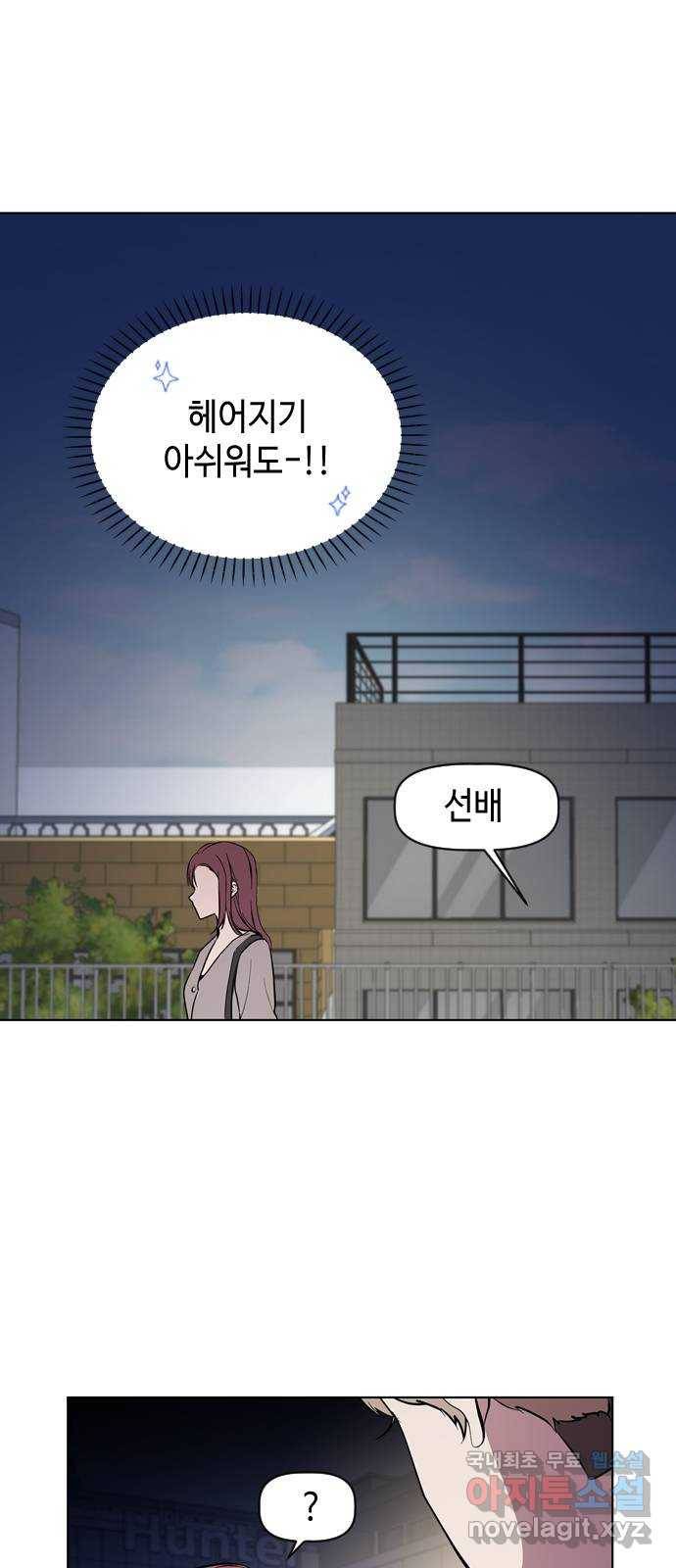 거래하실래요? 45화 17