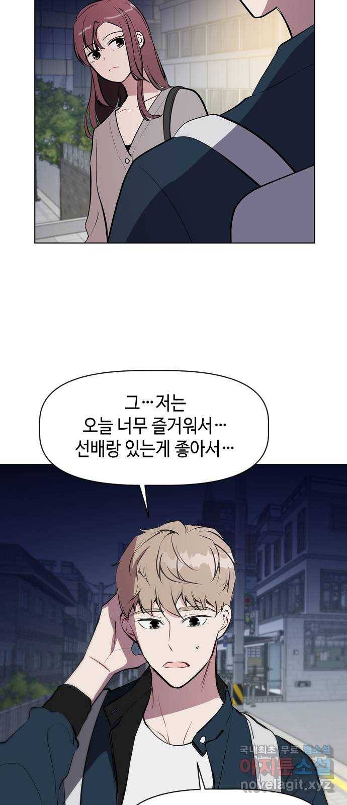 거래하실래요? 45화 18