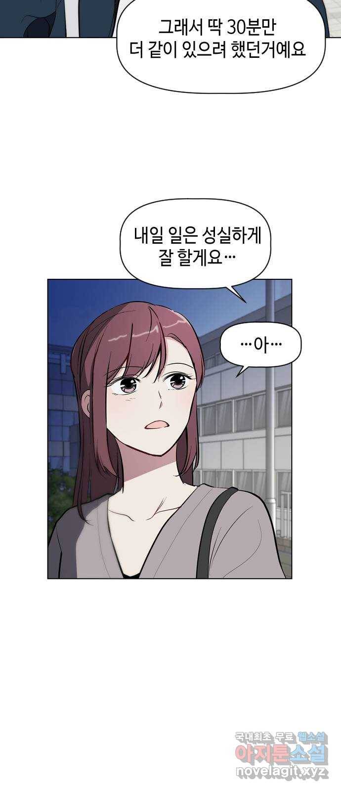 거래하실래요? 45화 19