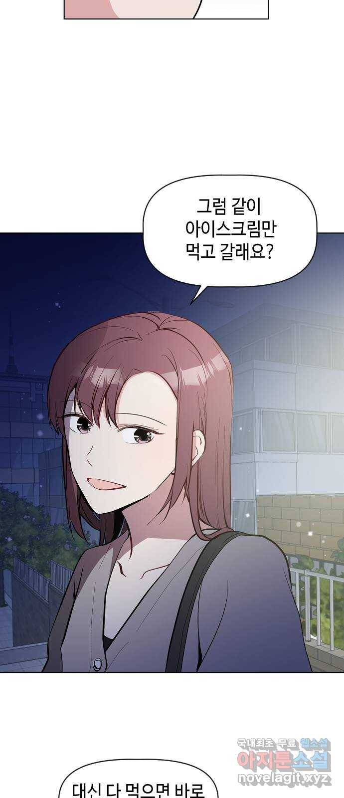 거래하실래요? 45화 21