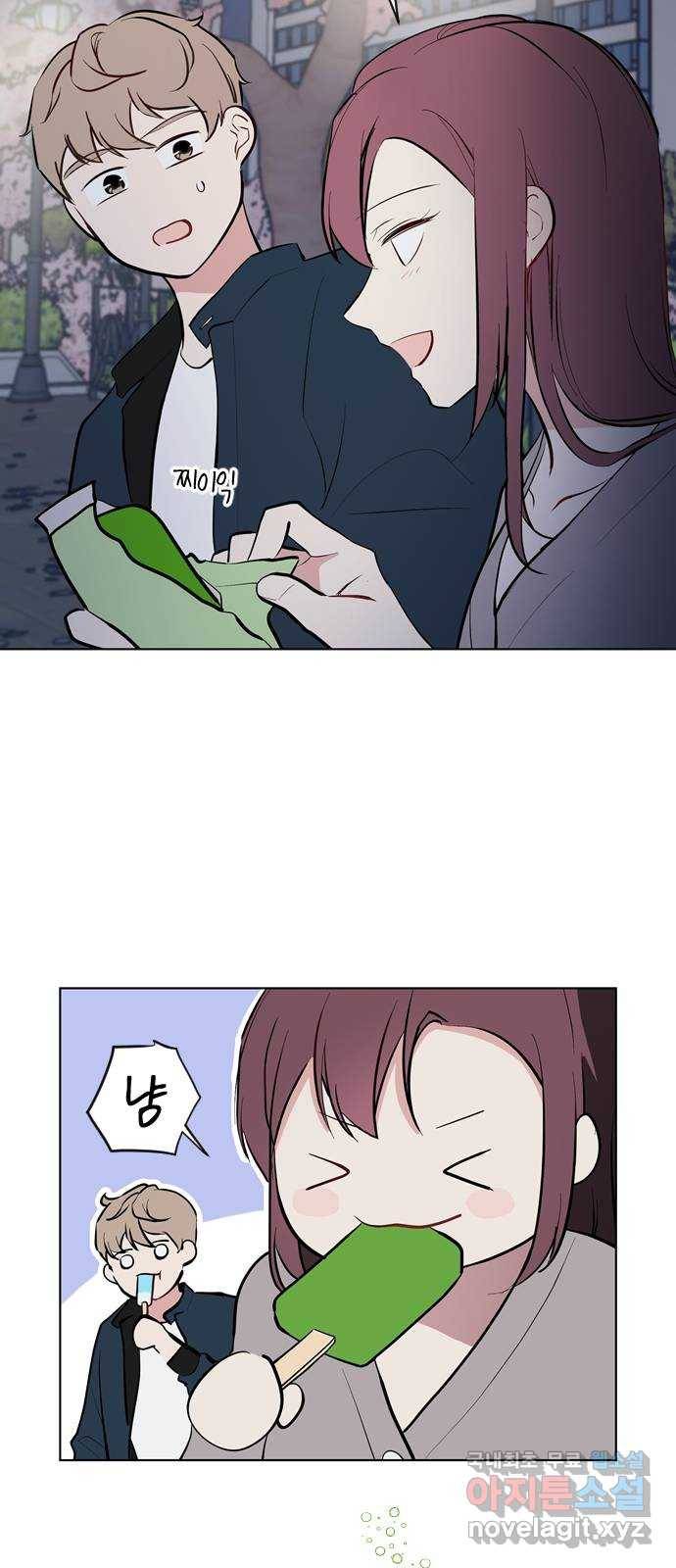 거래하실래요? 45화 24