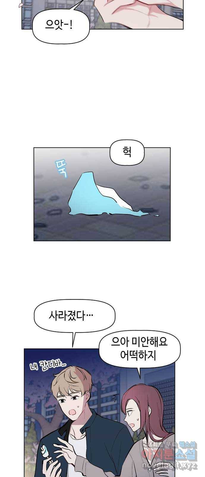 거래하실래요? 45화 29