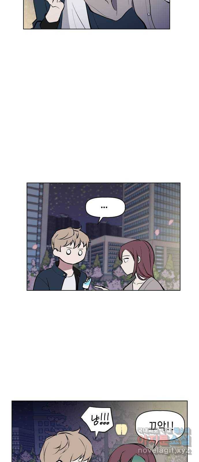거래하실래요? 45화 30
