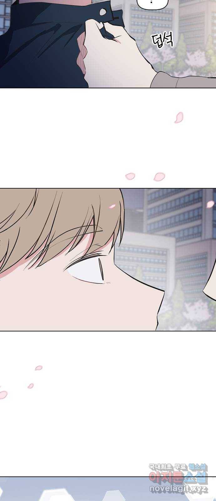 거래하실래요? 45화 35