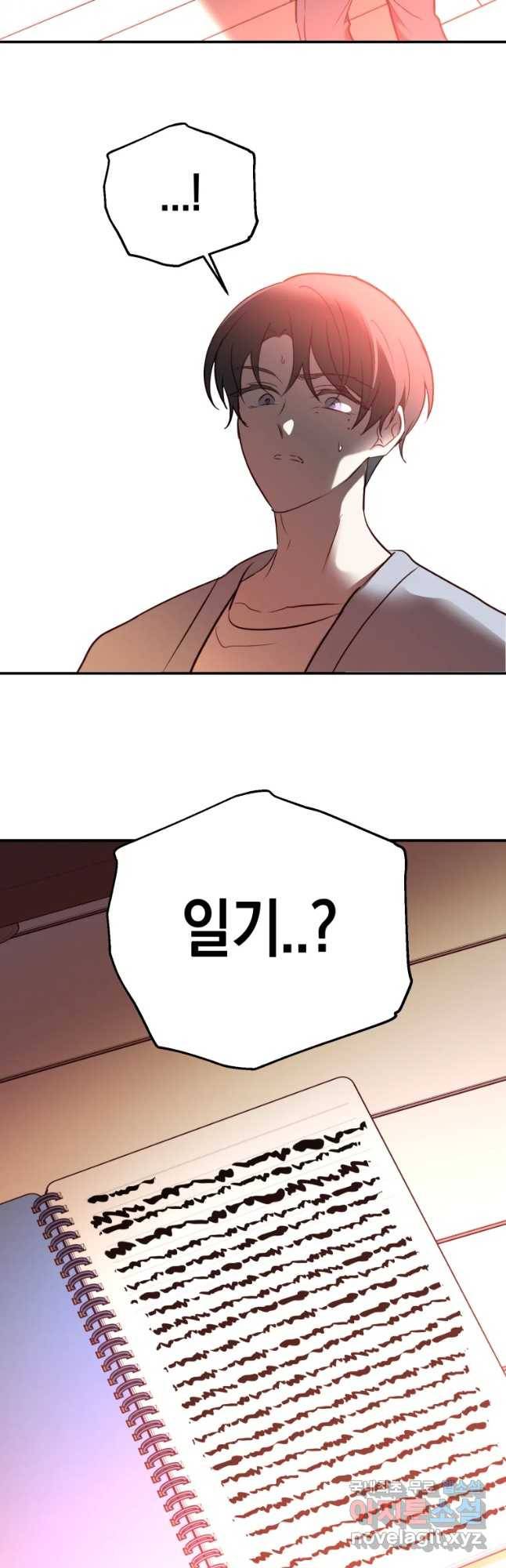 퍼펙트 마인 37화 2