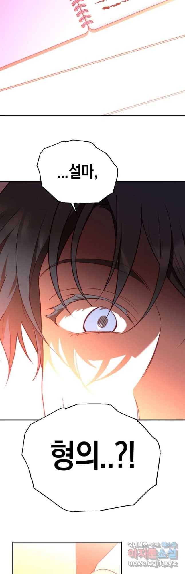 퍼펙트 마인 37화 3