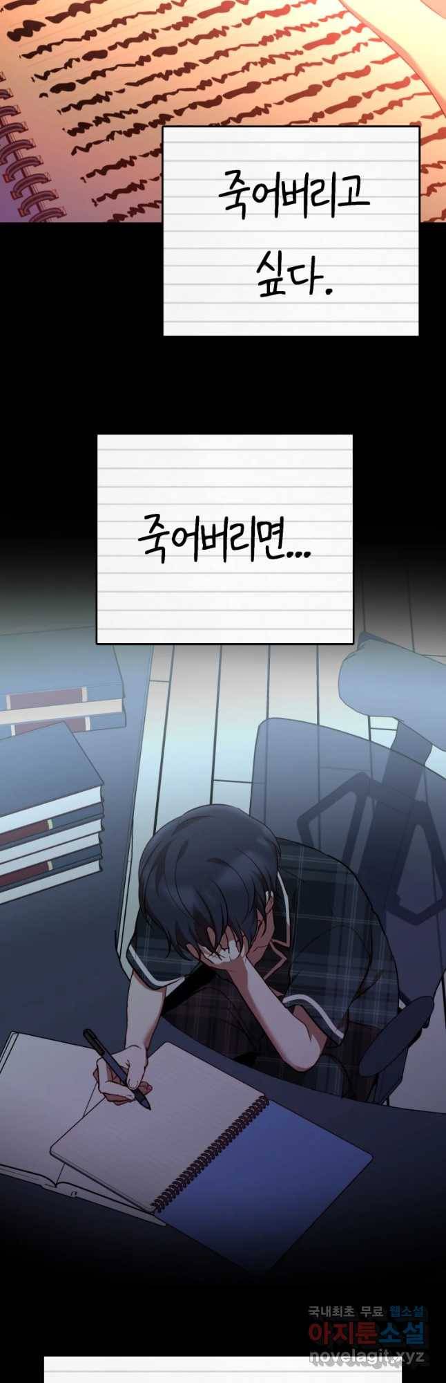 퍼펙트 마인 37화 5