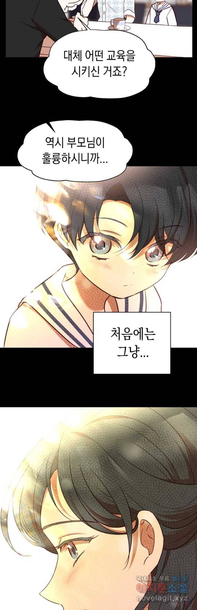 퍼펙트 마인 37화 8