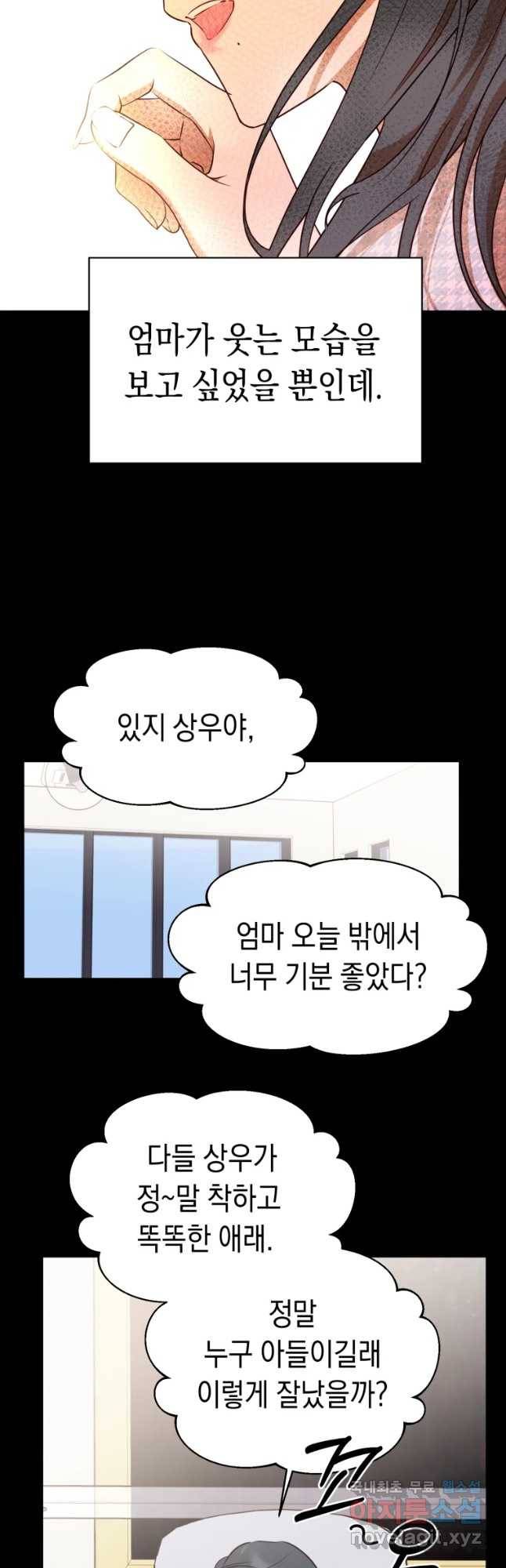 퍼펙트 마인 37화 9