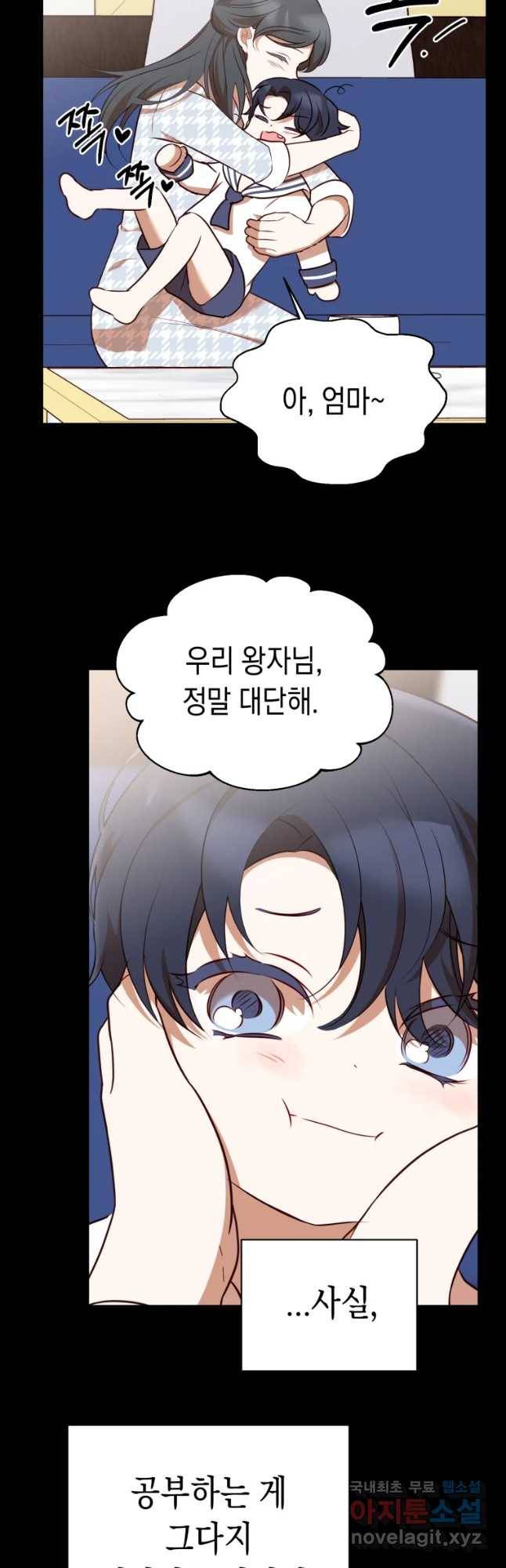 퍼펙트 마인 37화 10