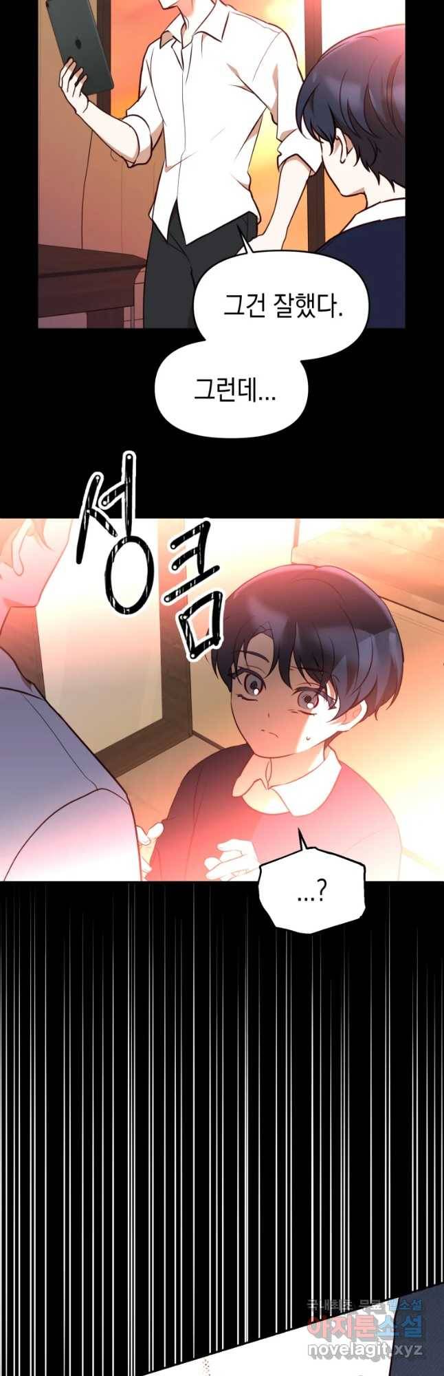 퍼펙트 마인 37화 13