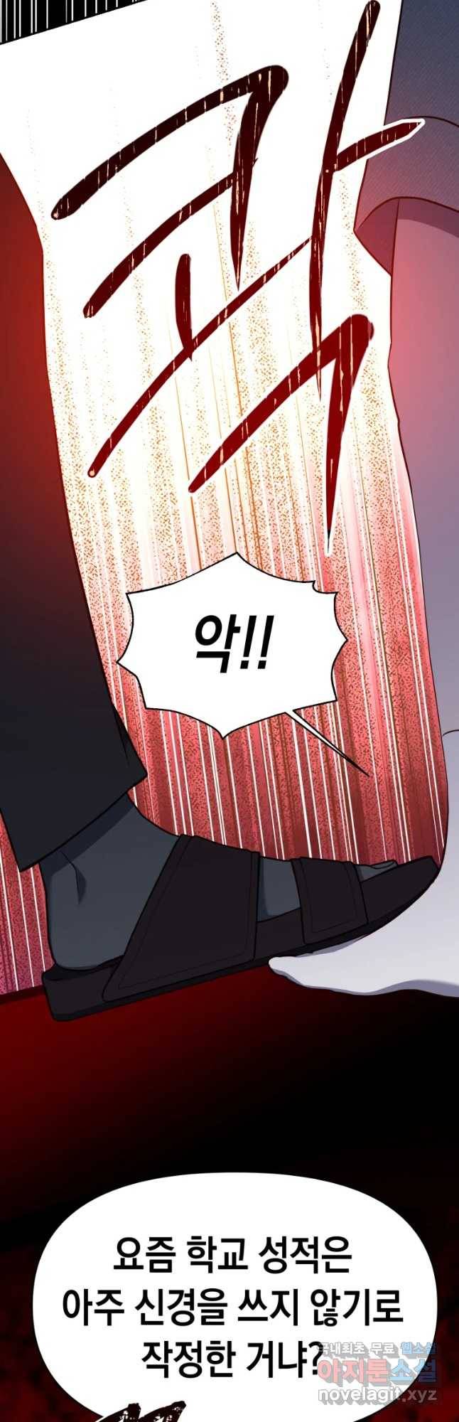 퍼펙트 마인 37화 14