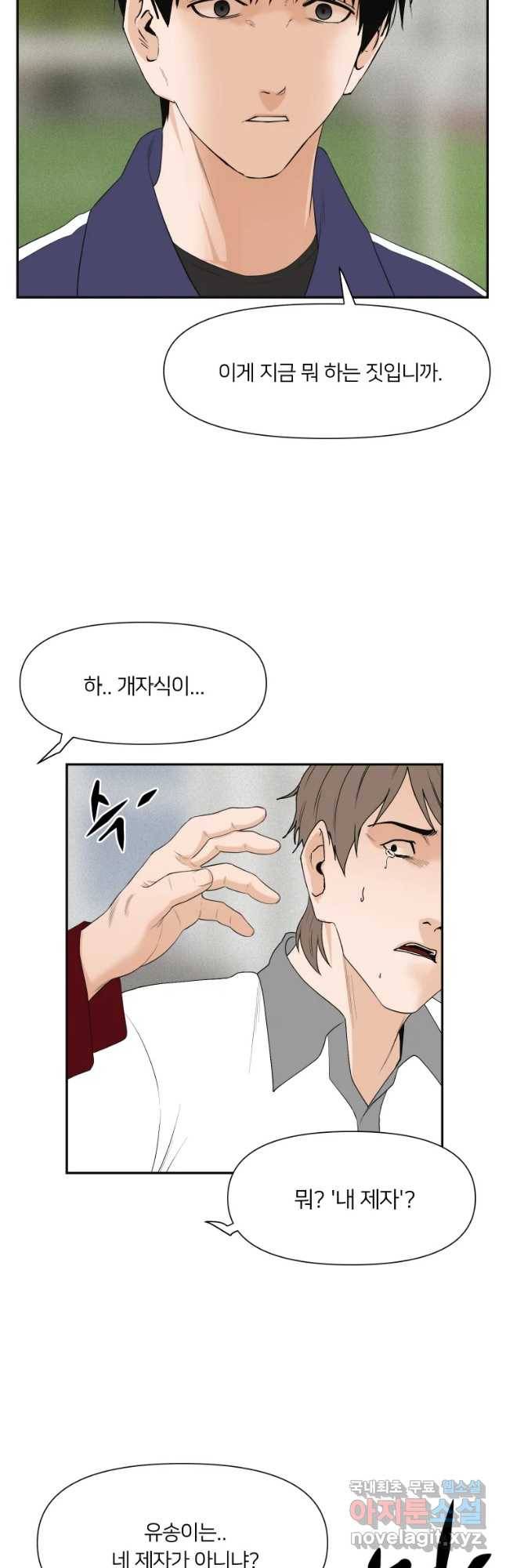 우범소년 42화 2