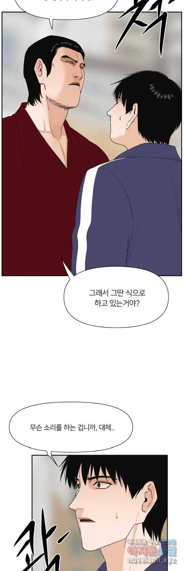 우범소년 42화 3