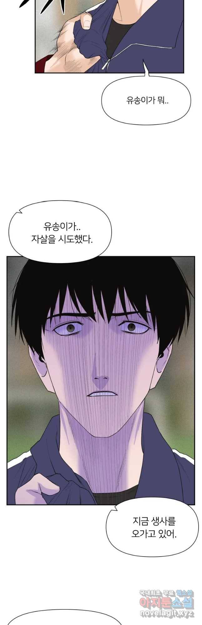 우범소년 42화 4