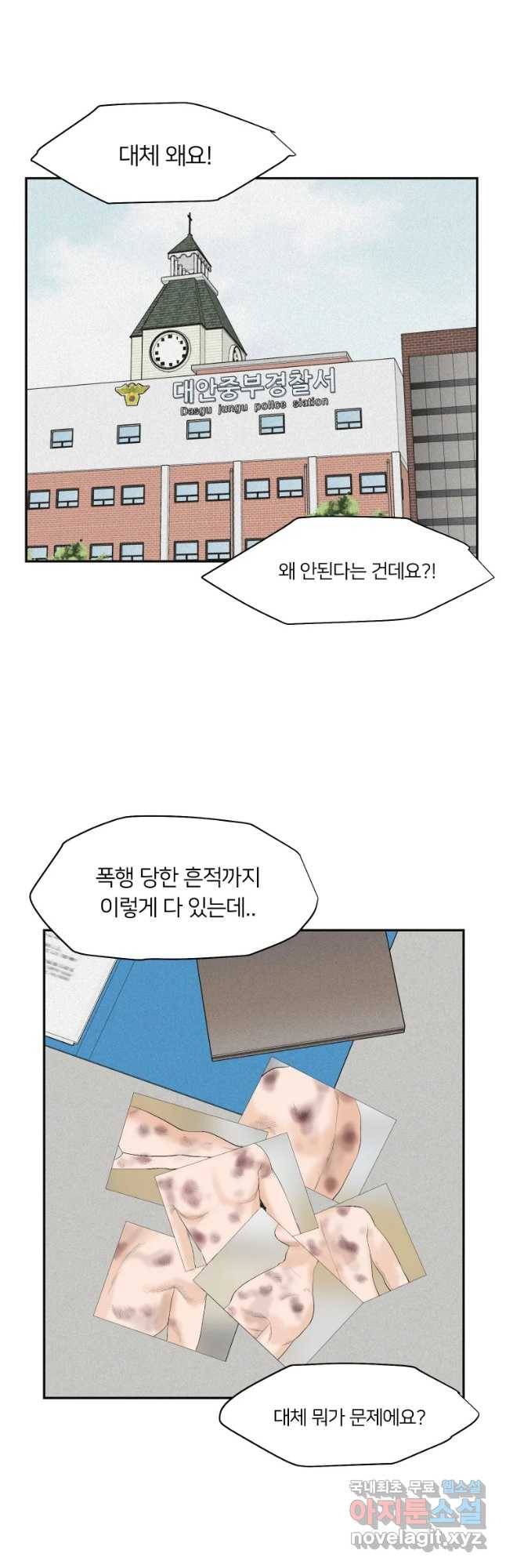 우범소년 42화 6