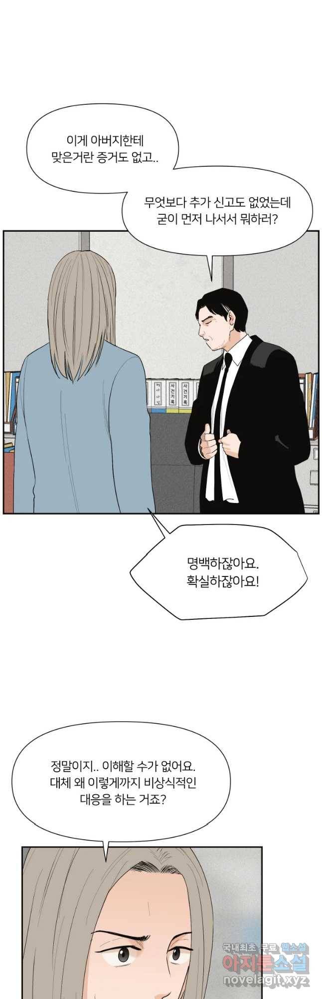 우범소년 42화 7