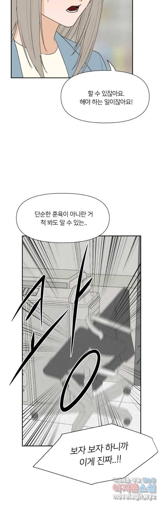 우범소년 42화 8