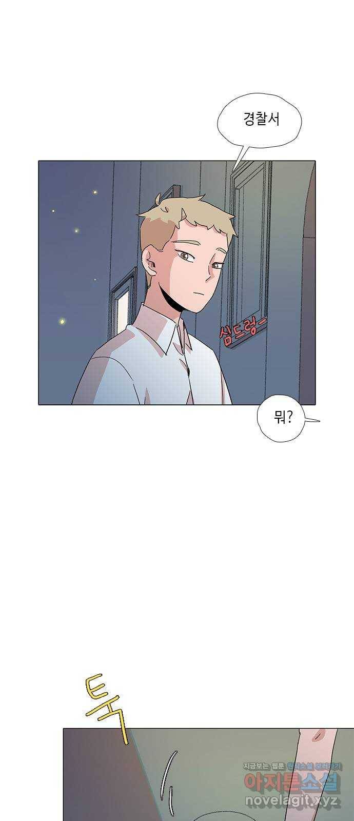 다시 또 봄 44.고해성사 3