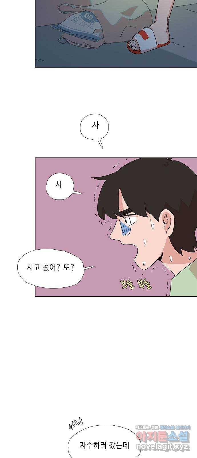 다시 또 봄 44.고해성사 4