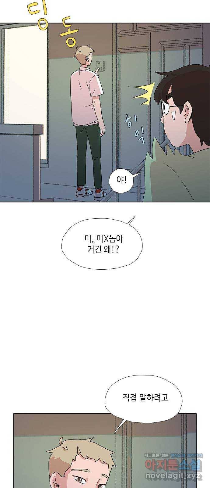 다시 또 봄 44.고해성사 7