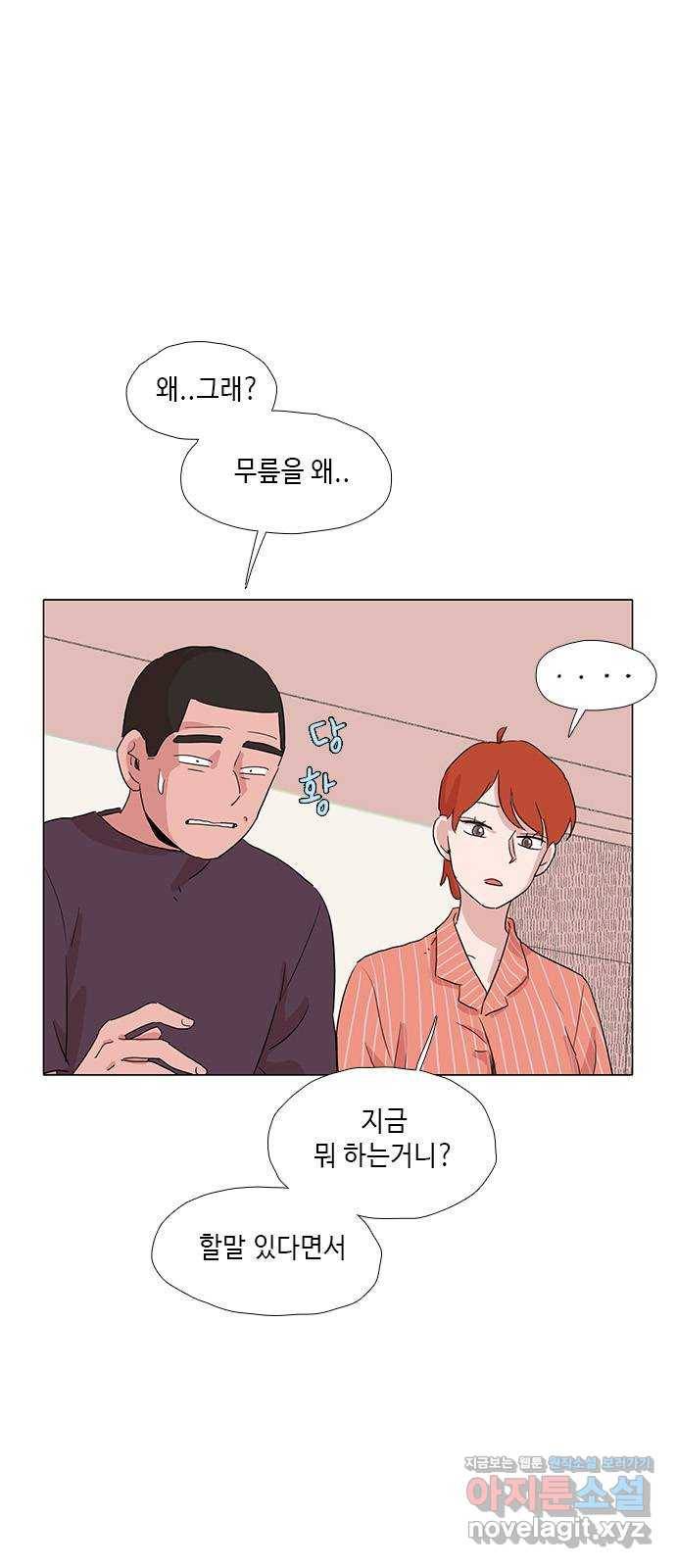 다시 또 봄 44.고해성사 12