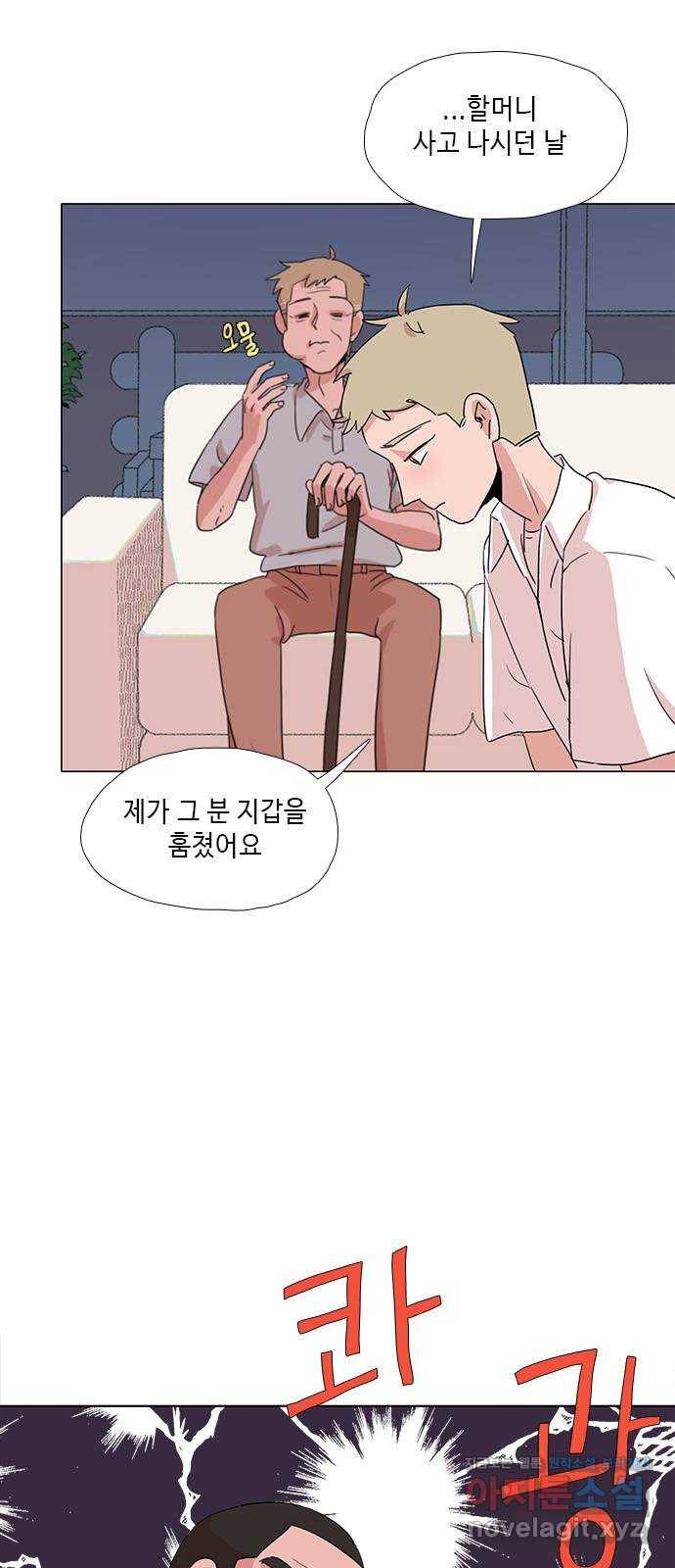 다시 또 봄 44.고해성사 13