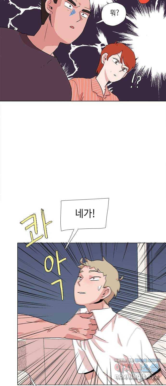 다시 또 봄 44.고해성사 14