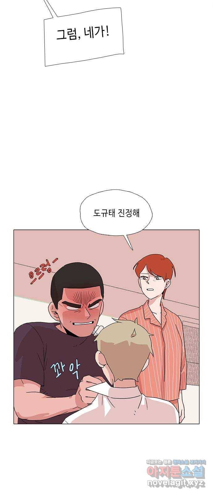 다시 또 봄 44.고해성사 15