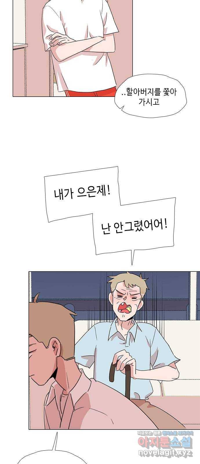 다시 또 봄 44.고해성사 18