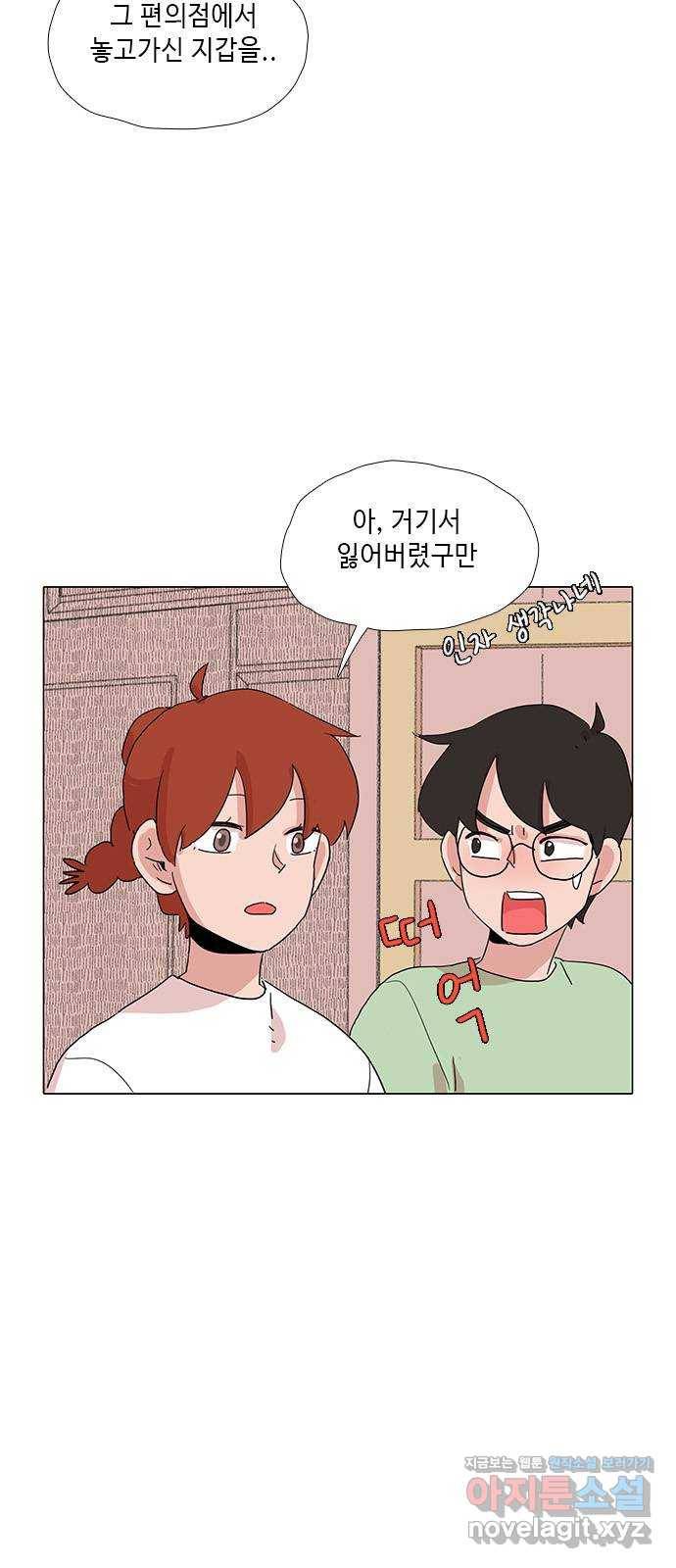 다시 또 봄 44.고해성사 19