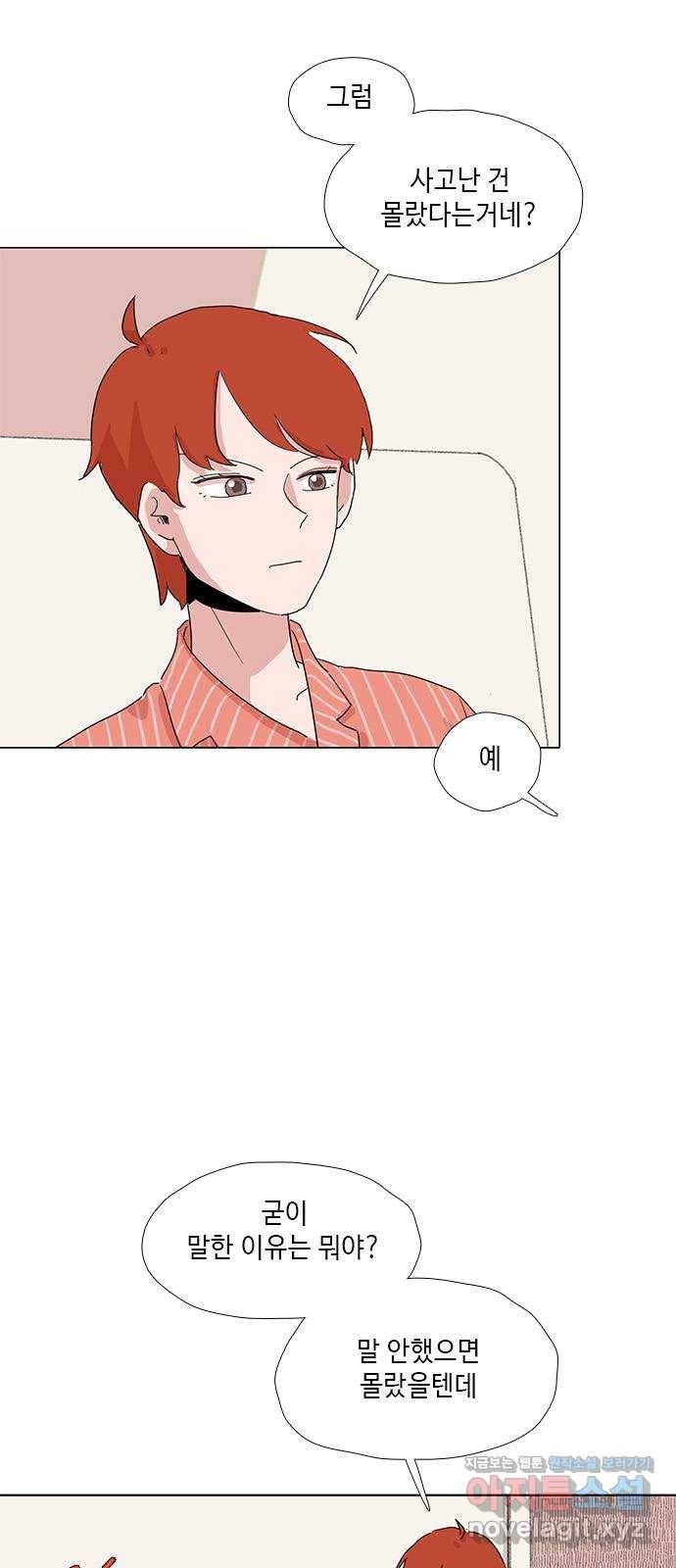 다시 또 봄 44.고해성사 20