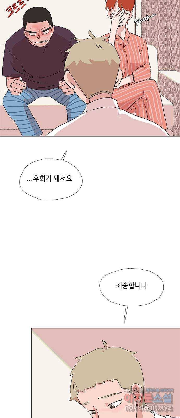다시 또 봄 44.고해성사 21