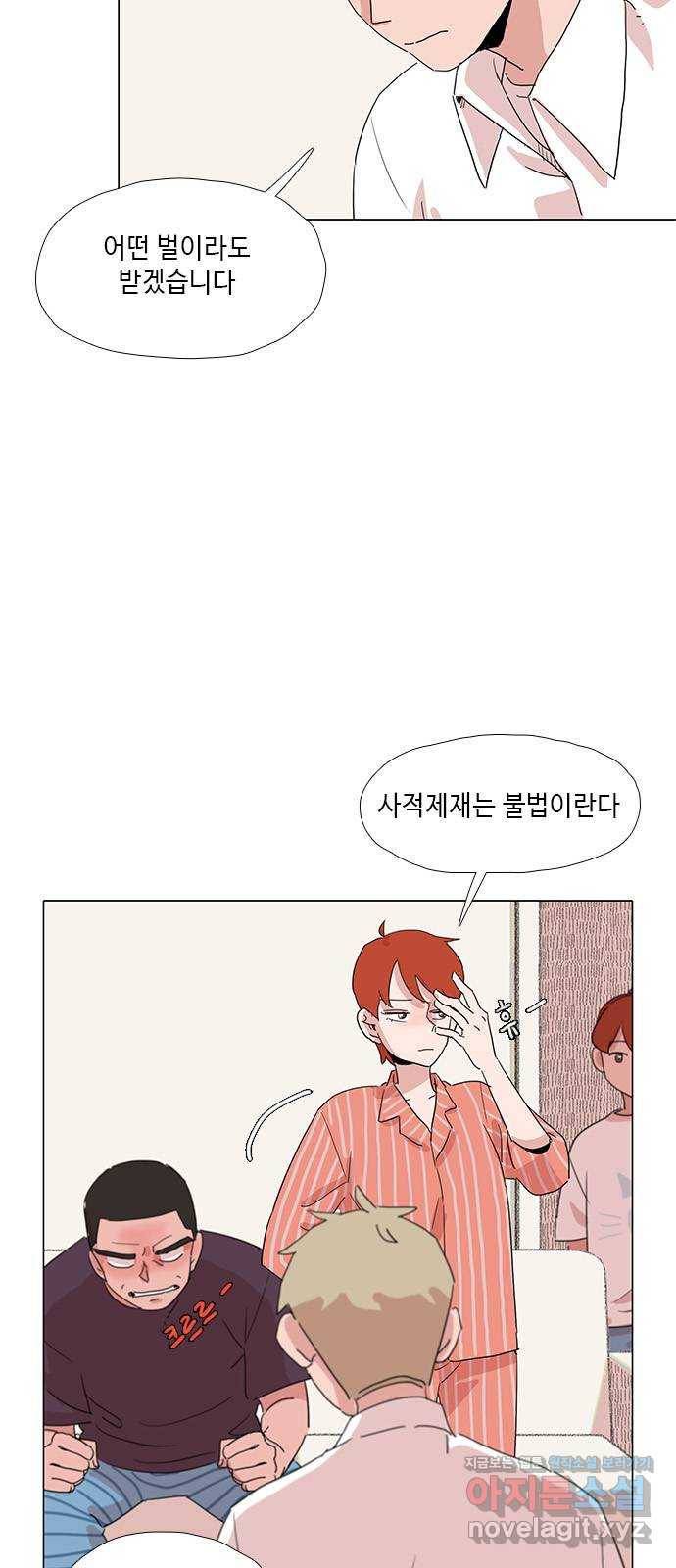 다시 또 봄 44.고해성사 22
