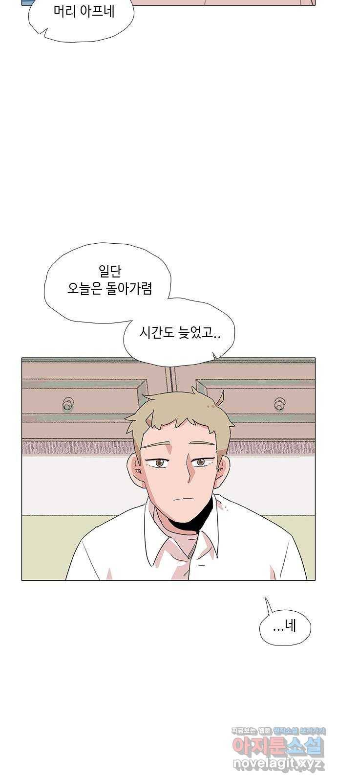 다시 또 봄 44.고해성사 23