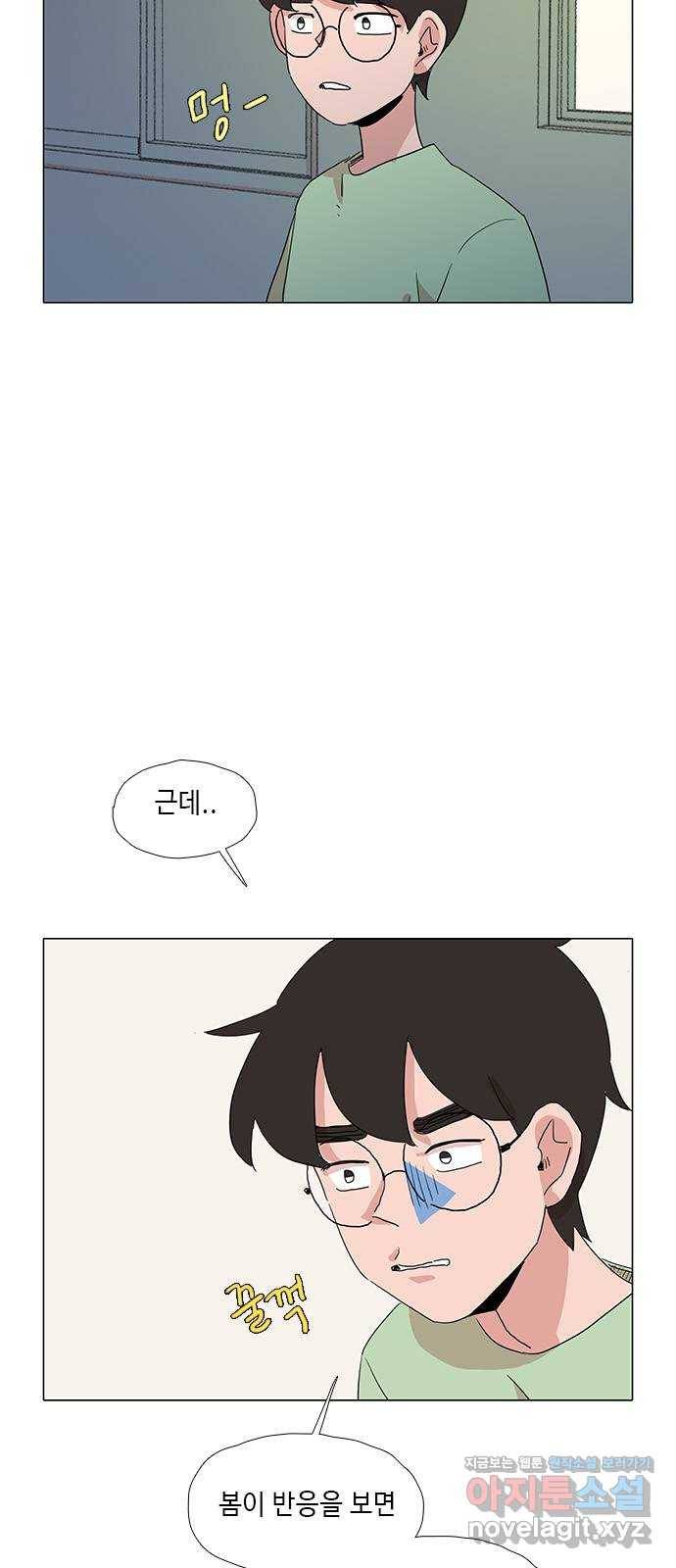다시 또 봄 44.고해성사 25