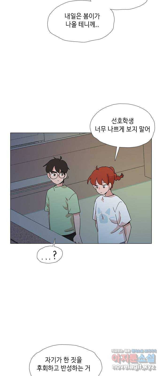 다시 또 봄 44.고해성사 29