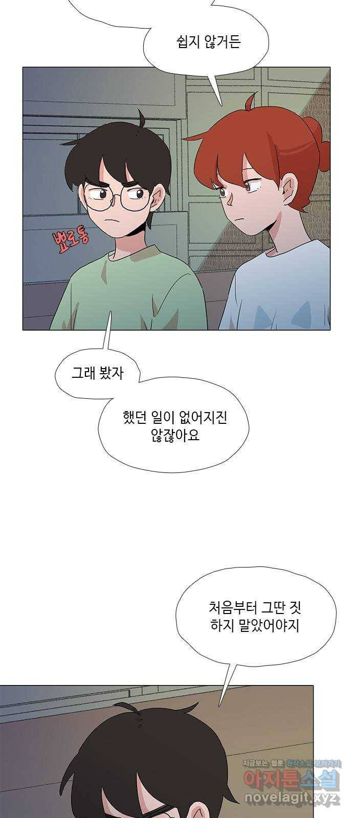 다시 또 봄 44.고해성사 30