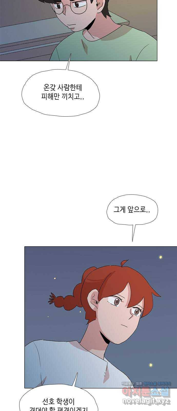 다시 또 봄 44.고해성사 31
