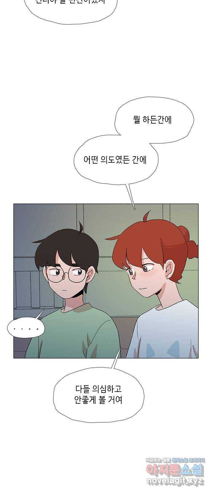 다시 또 봄 44.고해성사 32