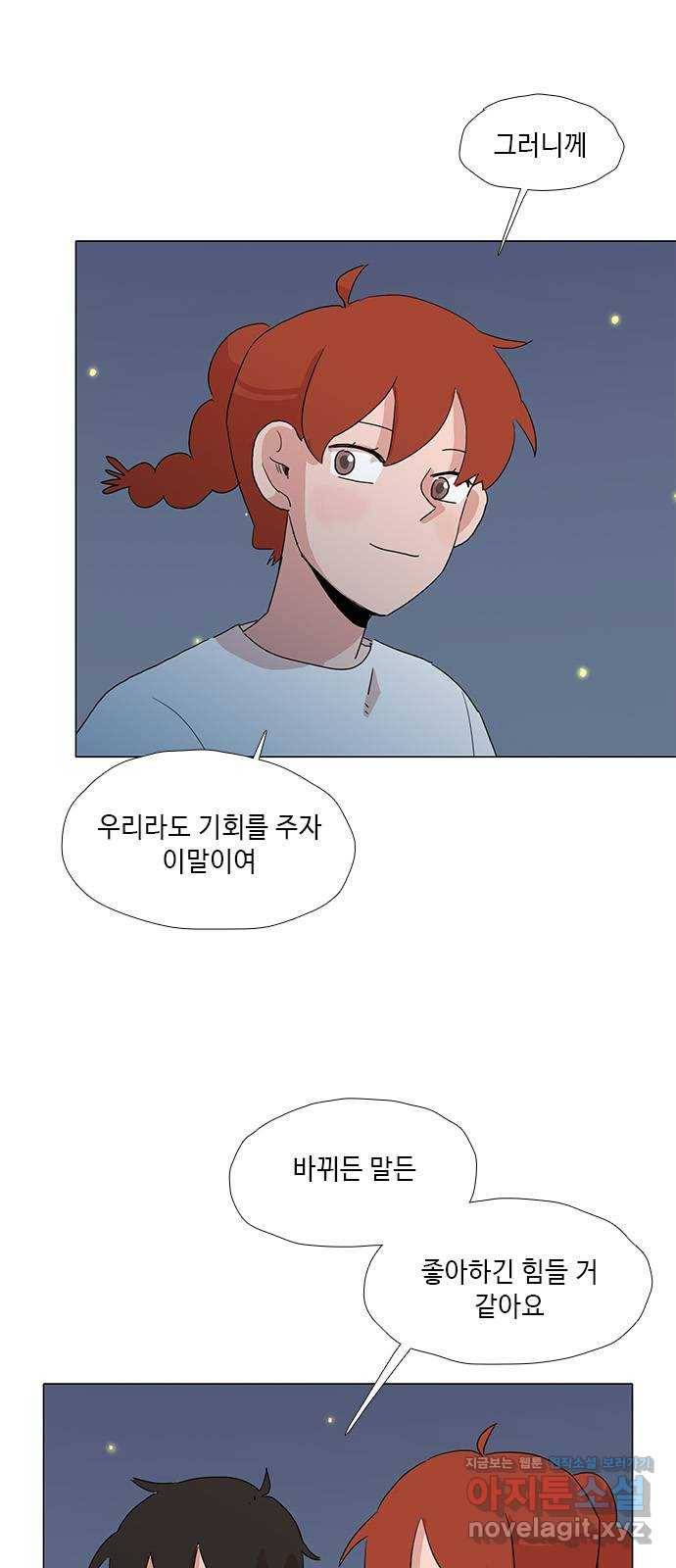 다시 또 봄 44.고해성사 33